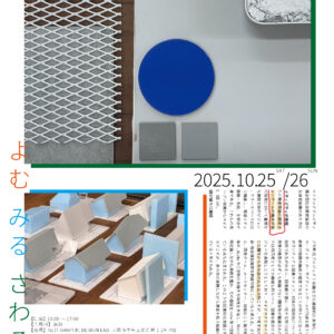 251020_イケフェスポスター-01