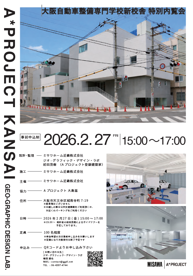 スクリーンショット 2026-02-12 163739