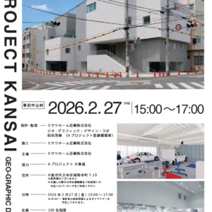 スクリーンショット 2026-02-12 163739