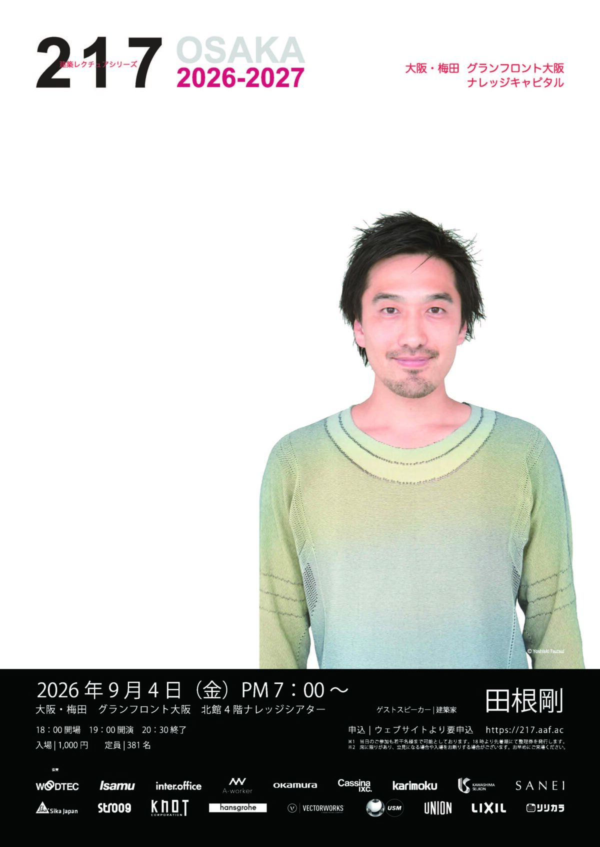 260904_217田根剛チラシOL_ページ_1