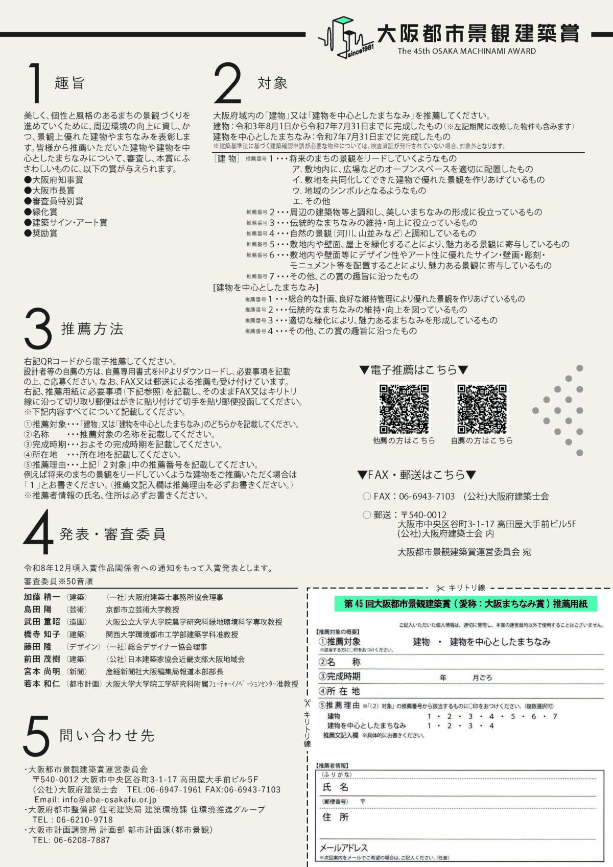 チラシ_ページ_2